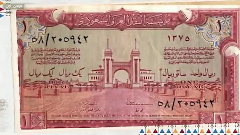 شاهد.. بداية الرواتب للموظفين في عهد الملك المؤسس