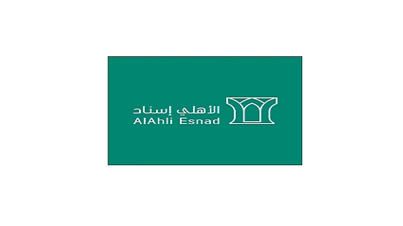 10 وظائف شاغرة في شركة الأهلي إسناد