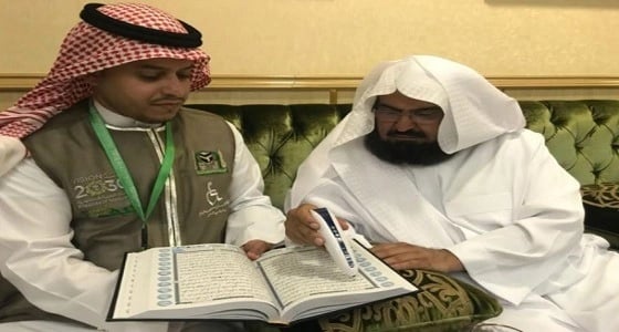 بالصور.. تدشين المصحف القارئ الخاص لذوي الاحتياجات