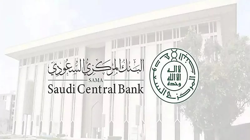 ساما يُعلن الترخيص لبنك رقمي جديد