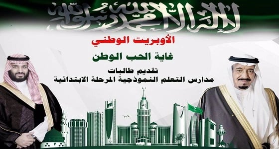 مدارس التعلم الأهلية تشارك في المؤتمر العلمي بقيادة الطلبة