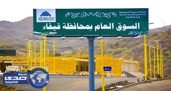 بالصور.. محافظة فيفاء بمنطقة جازان تعانق السحاب وترحب بالسواح (تقرير)