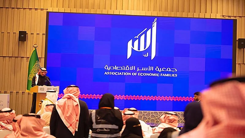 جمعية الأسر الاقتصادية تطلق هويتها الجديدة بشعار "أُسر" ولون الخزامى.. صور