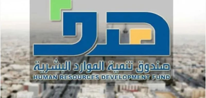 "هدف” يجيب عن أبرز الأسئلة الشائعة من عملاء “برنامج دعم التوظيف”