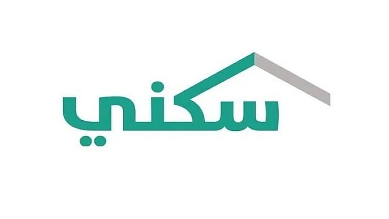 "سكني" يعلن استفادة 31 ألف أسرة من خياراته السكنية خلال شهرين