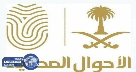 الأحوال المدنية تجدد تحذيرها: " لا ترهن وثائقك الرسمية "