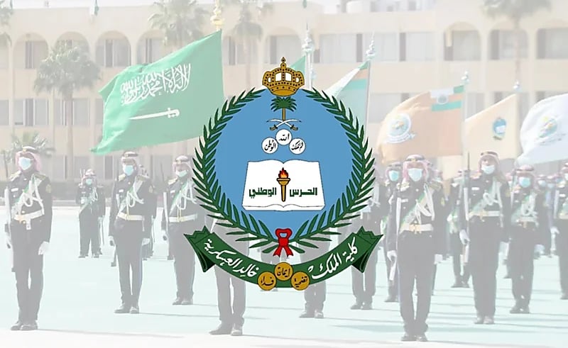 كلية الملك خالد العسكرية تفتح التسجيل لبرنامج الضباط الجامعيين