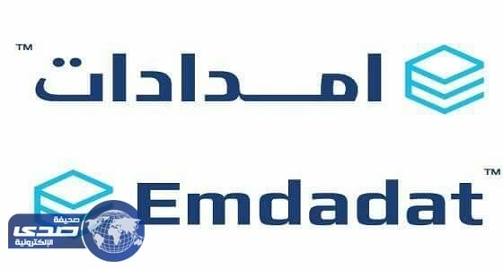 «إمدادات» تقدم حلول متكاملة للقطاع الصحي