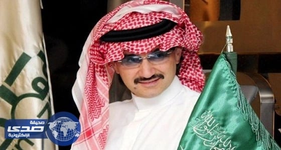 الوليد بن طلال ينفي شراء حصص من بنك روسي لإنقاذه