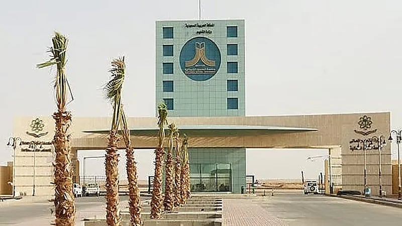 جامعة الحدود الشمالية توفر وظائف أكاديمية شاغرة