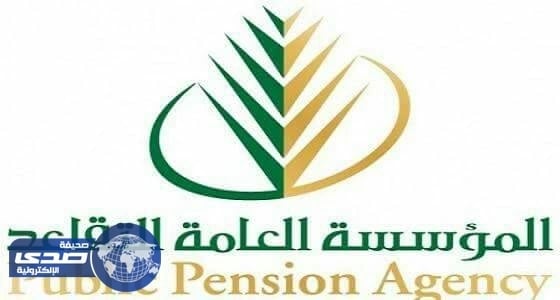 «التقاعد» تكشف عن عدد المتقاعدين حتى نهاية العام الماضي