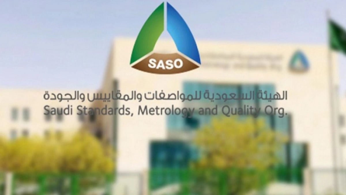 شهادة "IECEE" شرطًا لدخول عدد من المنتجات لأسواق المملكة