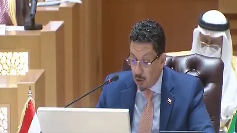 وزير الخارجية اليمني: نٌعاني من كارثة اقتصادية واجتماعية