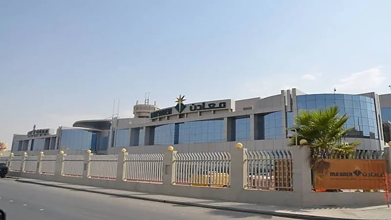 شركة معادن تعلن عن وظائف شاغرة