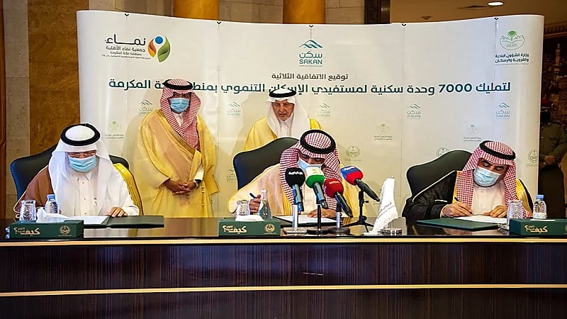 بالفيديو.. الإسكان التنموي يملك أكثر من 7 آلاف أسرة وحدات سكنية في ‎مكة المكرمة