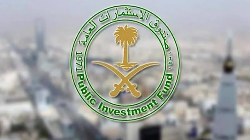 صندوق الاستثمارات العامة يحذر من انتحال اسمه بغرض طلب مبالغ مالية