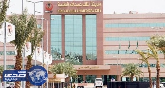 نجاح عملية تكميم لمريض يزن ٢٦٥ كيلو جراماً في مكة