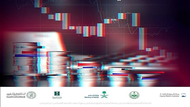 مخاطر عديدة لـ «الفوركس» تعرضك للنصب وخسارة أموالك