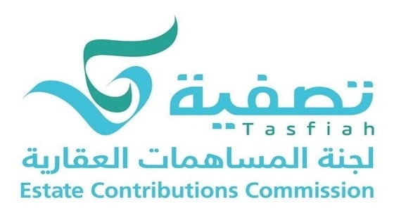 " تصفية " تعلن تمديد الفرصة للراغبين بالشراء والتقدم