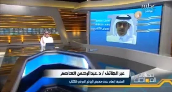 الإجراءات المتبعة مع دور النشر التي تقدم كتب مخالفة بمعرض الرياض