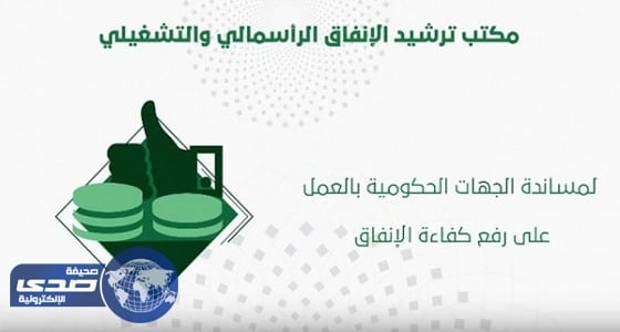 «الشؤون الاقتصادية» يطلق نظام إلكتروني لتغيير سياسة المشتريات والمنافسات الحكومية