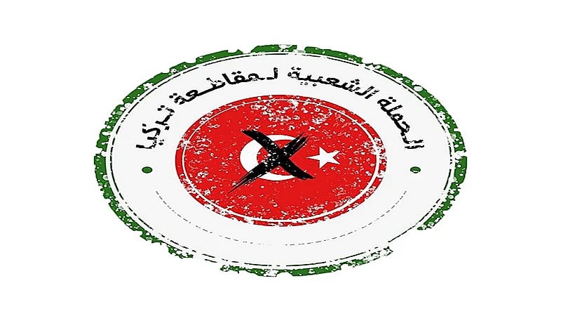 تراجع الصادرات التركية إلى السعودية بشكل غير مسبوق