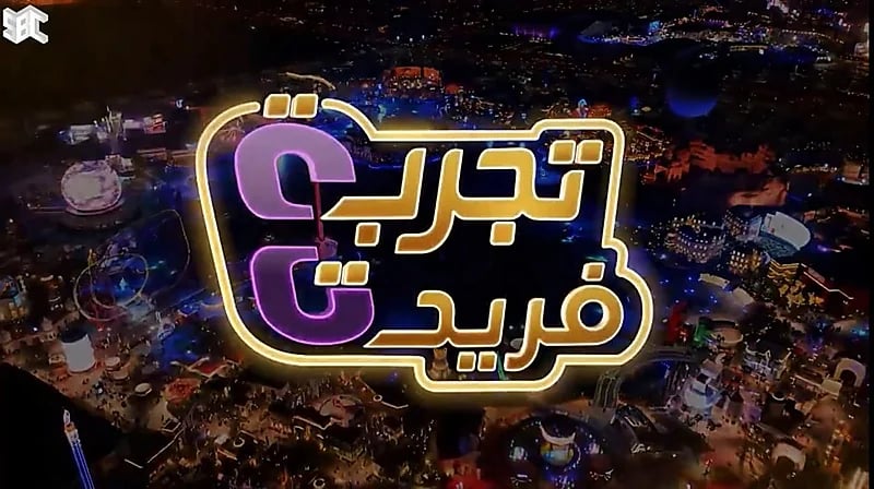 تجربة فريدة.. رحلة عبر ثقافات وحضارات أجنبية في السعودية