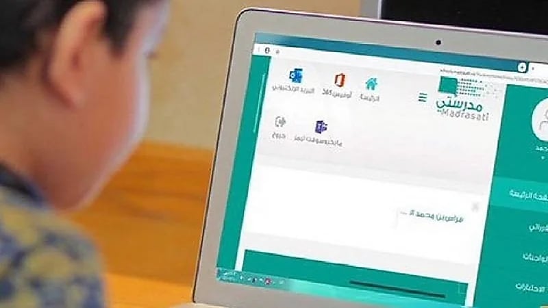 منع إلزام الطلاب بتصوير أو طباعة المقررات الإلكترونية على منصة مدرستي