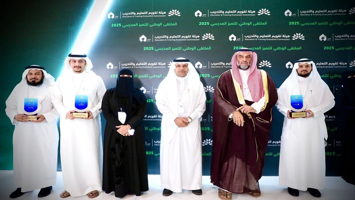 حصول 59 مدرسة تابعة لتعليم مكة المكرمة على التميز المدرسي.. صور