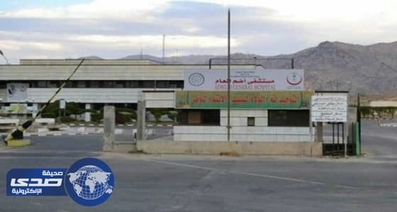 تذمر مراجعي طوارئ مستشفى أضم والشؤون الصحية توضح لـ صدى