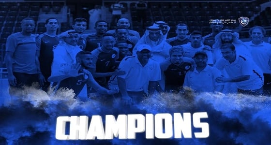 " طائرة الهلال " تطيح بالأهلي وتتوج بكأس النخبة