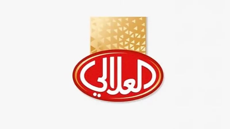 شركة العلالي للمواد الغذائية توفر وظائف شاغرة