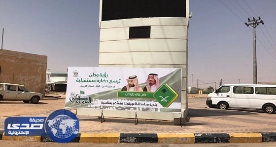 بالصور.. بلدية العويقيلة تستقبل اليوم الوطني بالأعلام والعقود الخضراء