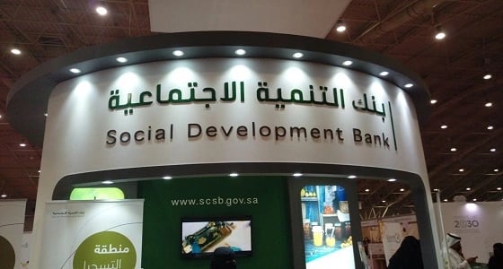 " بنك التنمية " : سيتم رفع لائحة دعم الأسر المنتجة لمجلس الوزراء