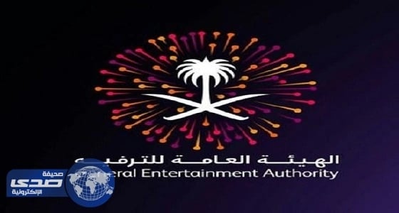 " الترفيه " تقدم عرض مسرحي الأول من نوعه عالميا