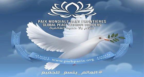 سلام بلا حدود: اوقفوا الحرب في سوريا