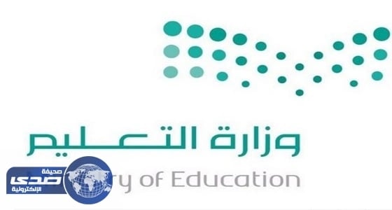 44 وظيفة بمسمى " حارس وزوجته " بتعليم ينبع