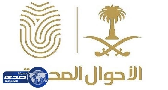 تعرف على شروط استخراج بطاقة الهوية الوطنية.. وإجراءات حذف القبيلة