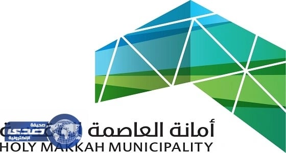 أمانة مكة تشكل فرق فنية لمتابعة شبكات الطرق والجسور والأنفاق