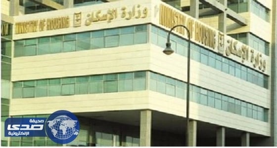 الإسكان تطرح 5500 شقة على طريق " الدمام – الرياض "