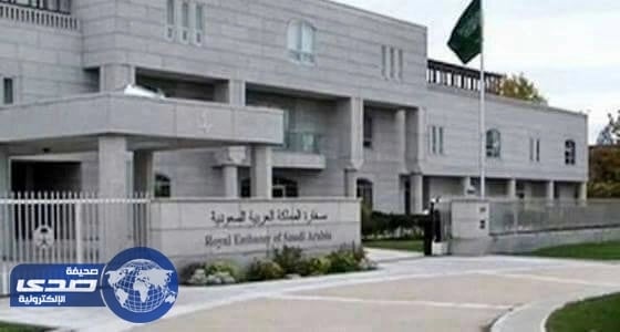 السفارة بأستراليا تبايع ولي العهد