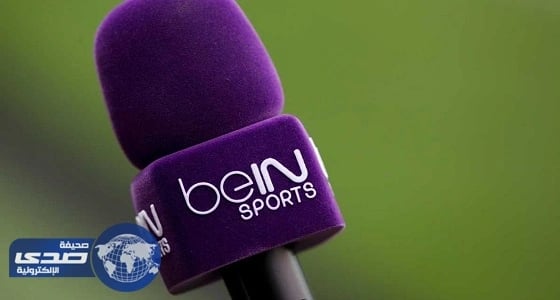 قضية " بي إن سبورت " أمام المحكمة الاقتصادية المصرية