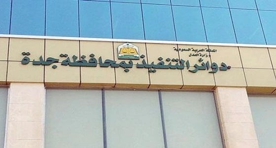 تاجر يطلب مهلة عامين لإعادة جدولة ديون قدرها 150 مليون ريال