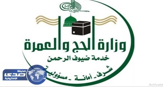«الحج والعمرة» تُكمل استعداداتها لانتخابات المجلس التنسيقي