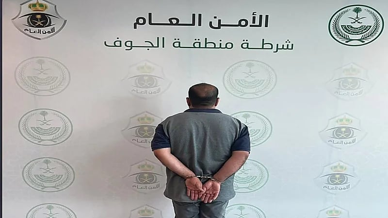 القبض على مقيم لتحرشه بحدث في الجوف.. فيديو