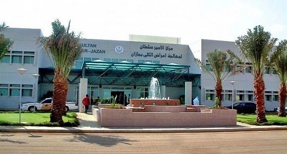 65 حالة قسطرة غسيل لأطفال الفشل الكلوي بمركزي جازان