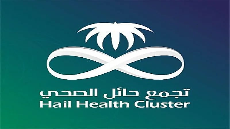 تجمع حائل الصحي يعلن عن توفر 400 فرصة تدريبية عبر "تمهير"