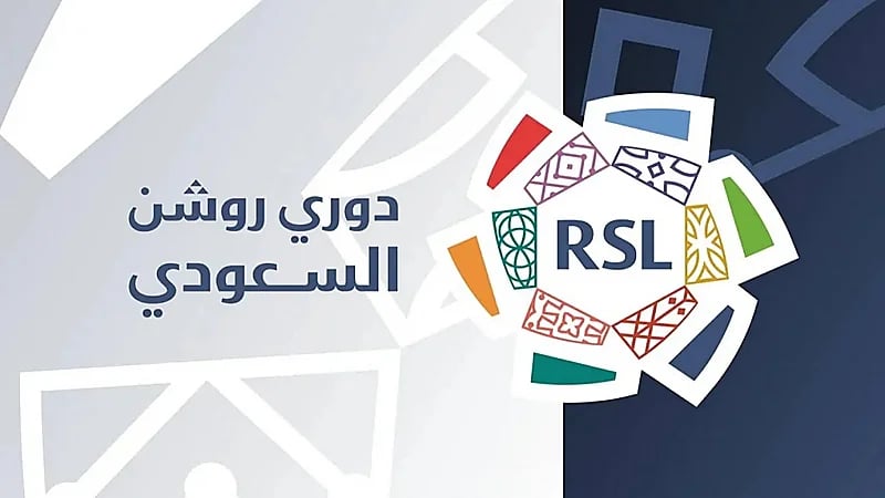 رابطة الدوري السعودي تتراجع عن جولة الديربيات في الموسم الجديد