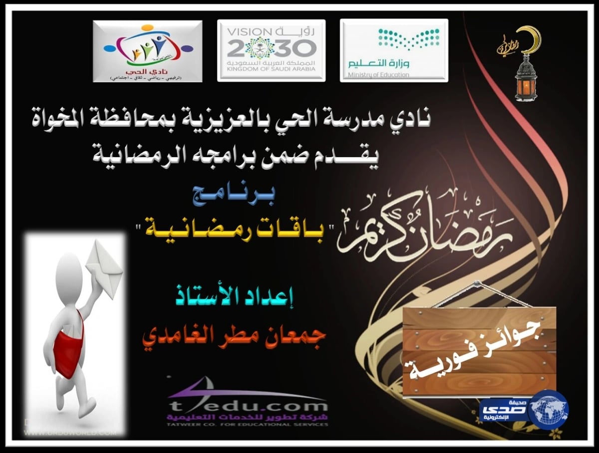 افتتاح المؤتمر السابع عشر لرؤساء اجهزة الهجرة