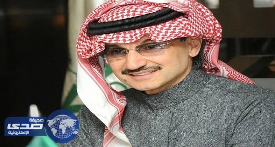 الوليد بن طلال يبايع محمد بن سلمان وليا للعهد